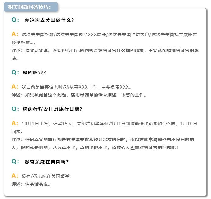 美国签证申请条件及流程要求,美国签证办理流程详解