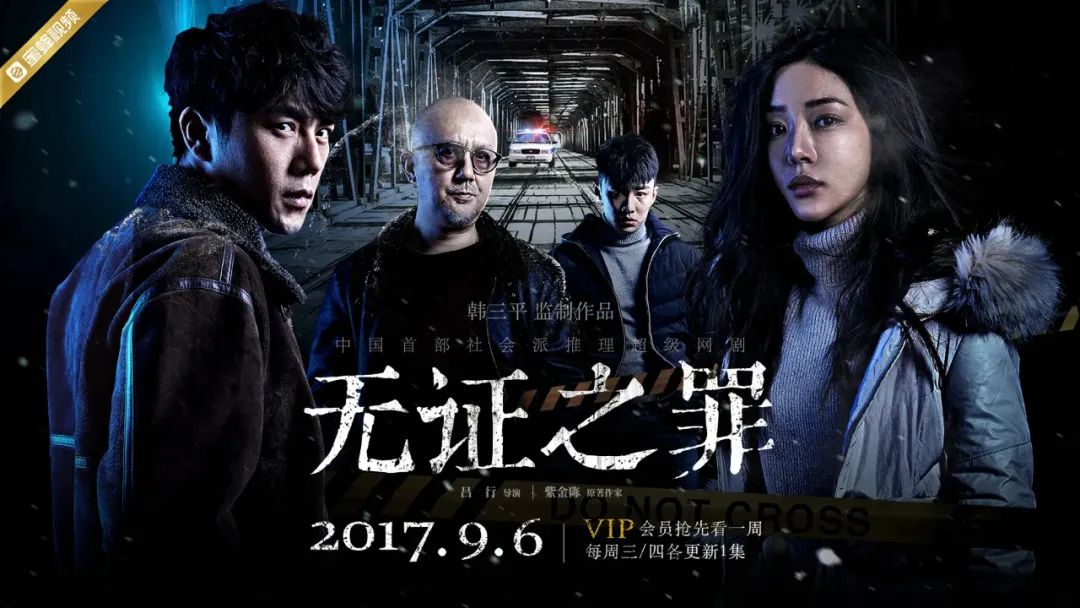 紫金陈悬疑三部曲深度解析,紫金陈悬疑三部曲观看顺序