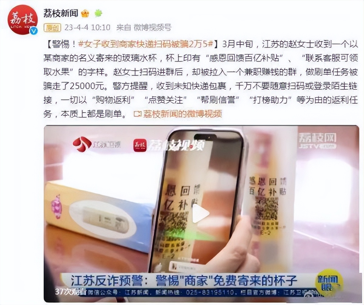 女子收到快递包裹扫码被骗两万多,快递扫码被诈骗