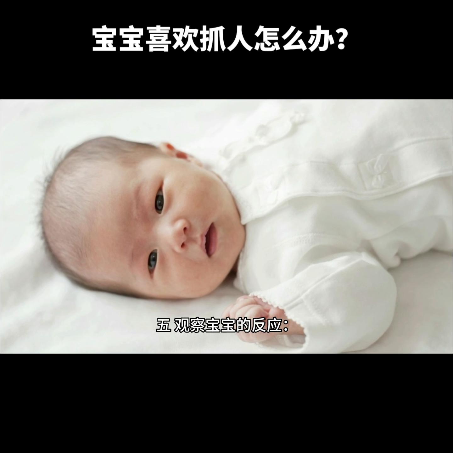 喜欢抓人的人怎么打,喜欢抓人的孩子怎么办