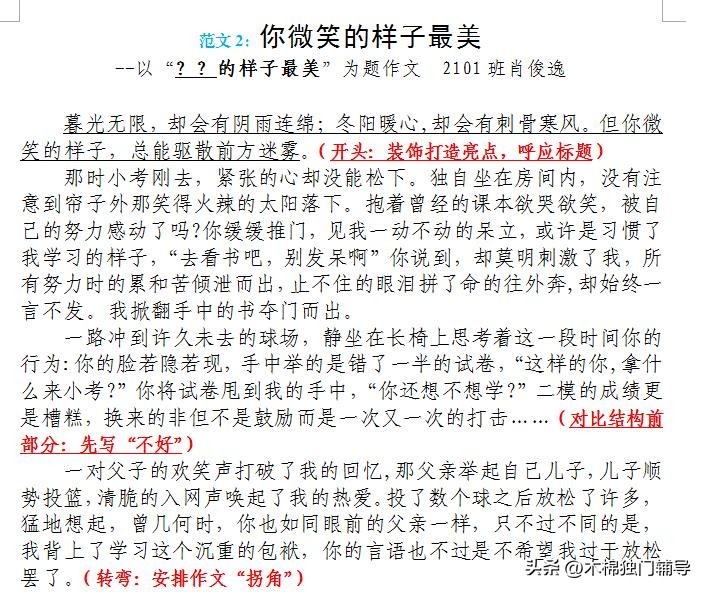 描写木棉花的初中作文,初中作文木棉花