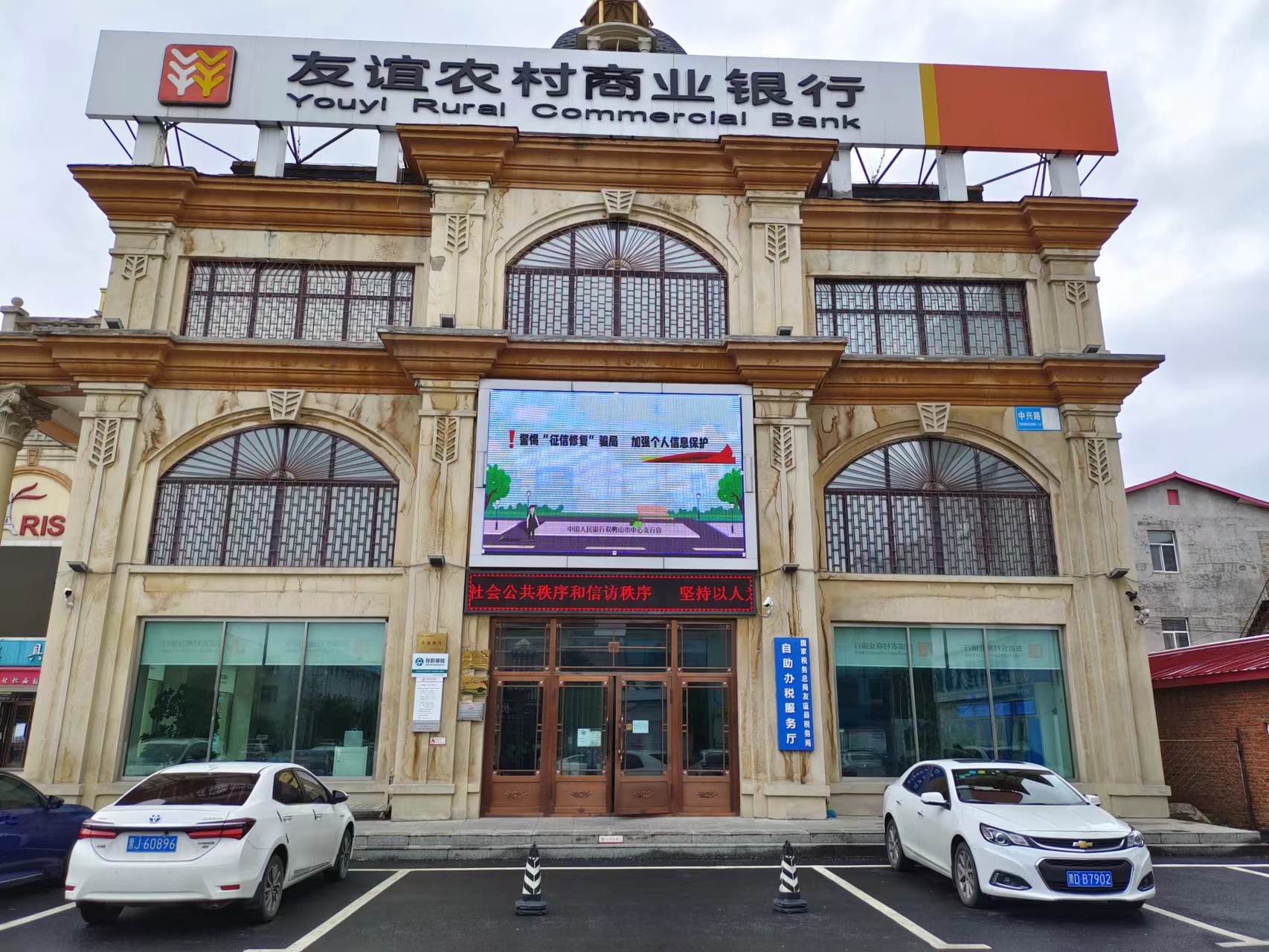 人行做好征信管理与服务工作,人行开展征信知识宣传