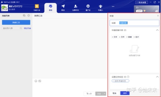 社群管理有哪些工具,社群运营工具能干什么