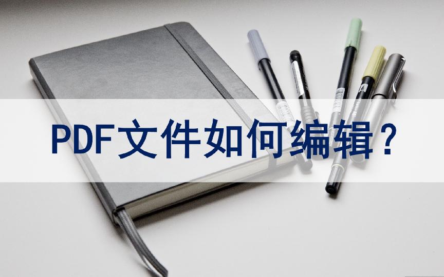 老师发的pdf文件怎么在手机上编辑,苹果手机编辑pdf文件最简单的方法