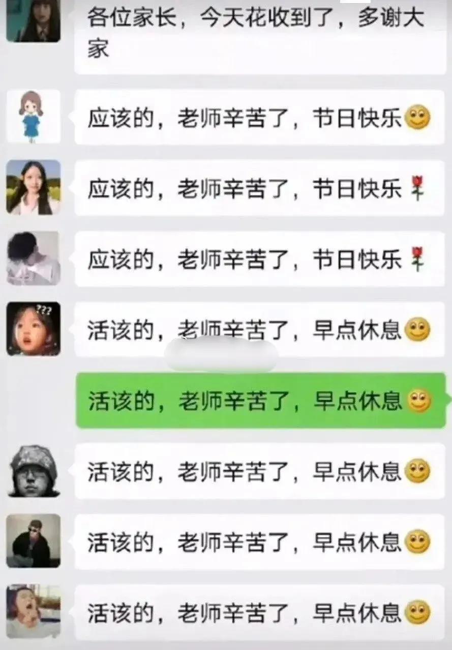 家长群凡尔赛被怼,家长群杠精聊天记录搞笑