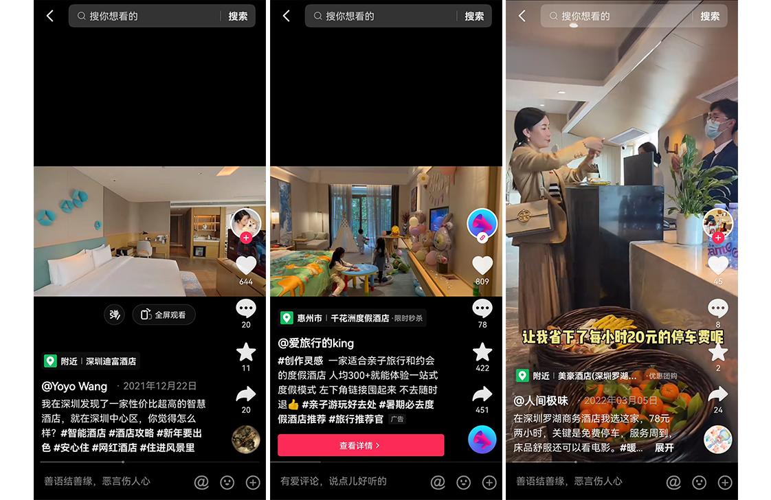 如何利用抖音营销提升酒店曝光率,酒店利用抖音推广的成功案例