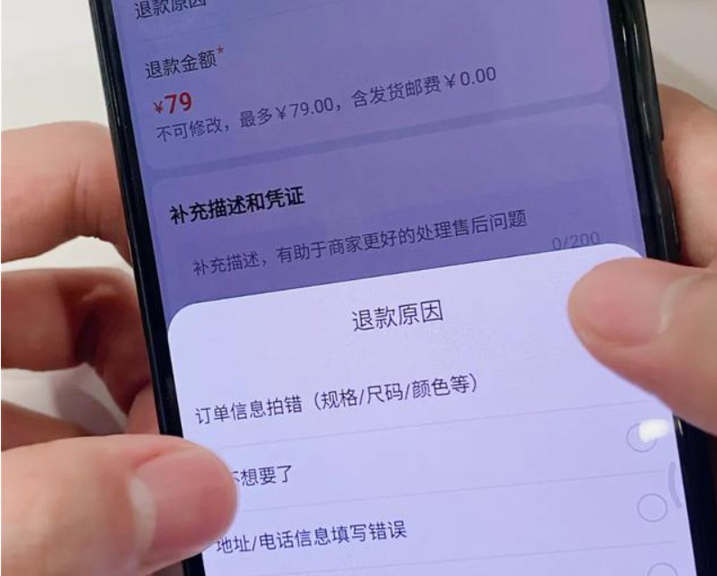 「淘宝天猫商家注意」平台又出新规，“未发货秒退款”