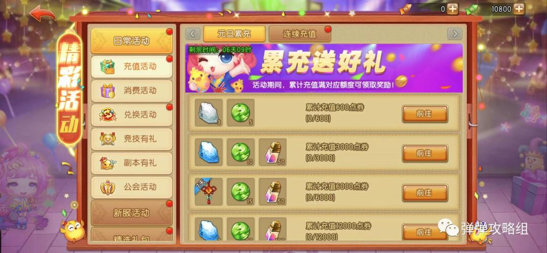 弹弹堂怀旧服进阶教程,弹弹堂平民玩家攻略