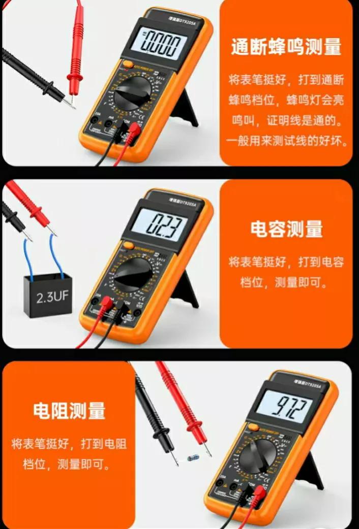 万用表2兆欧档怎么用,数字万用表手动款使用教程