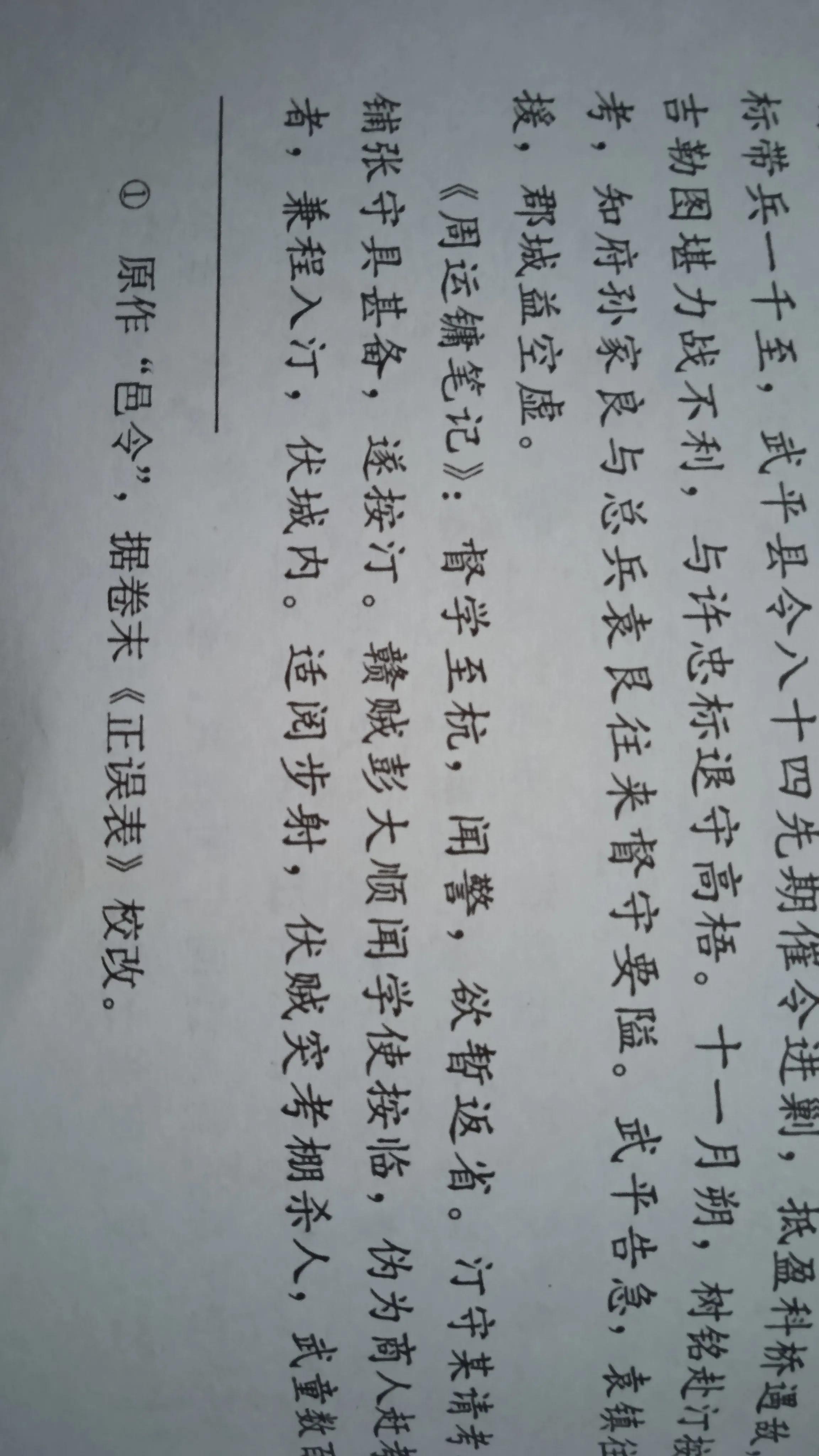 《连城县清末龙岗周运镛所作笔记小说发现记》