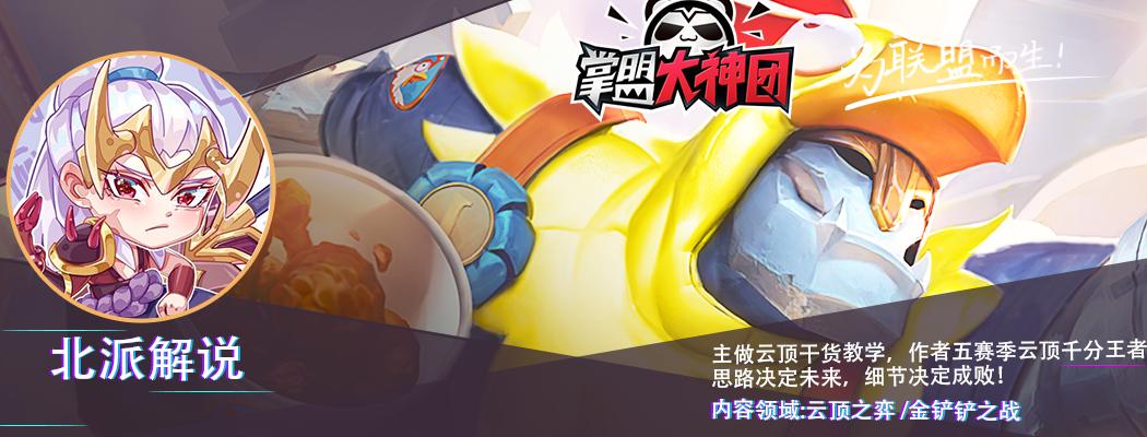 强势二费卡阵容,1费最强阵容