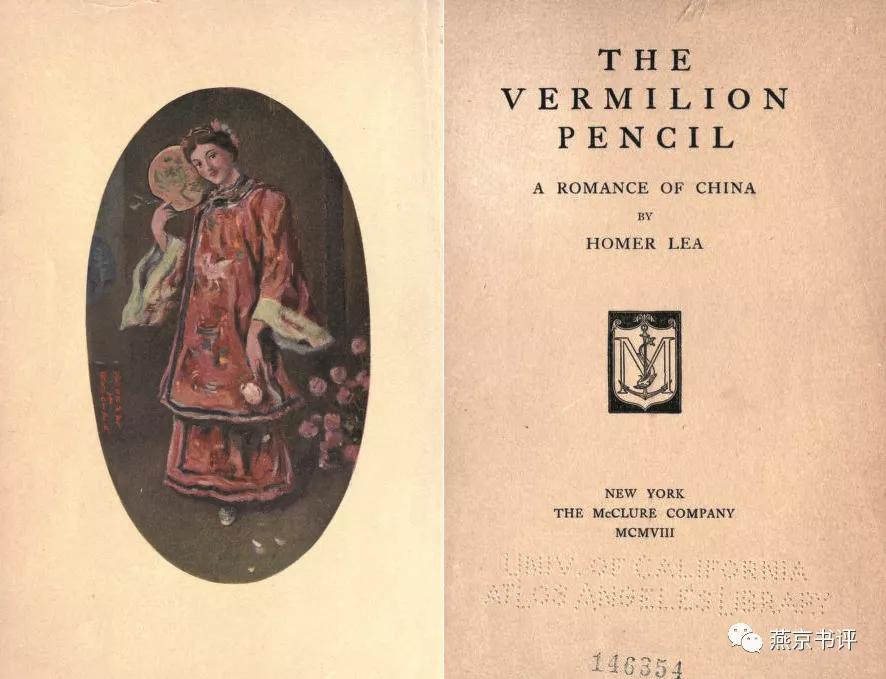 红龙计划，中美人士曾准备联手颠覆清政府