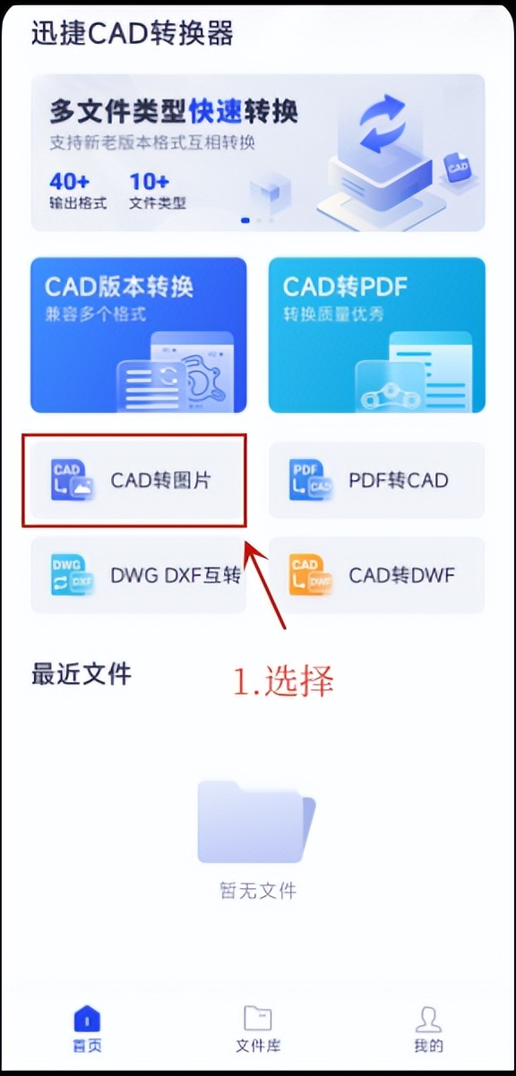 pdf转2007cad怎么转换,cad文字转word怎么转换