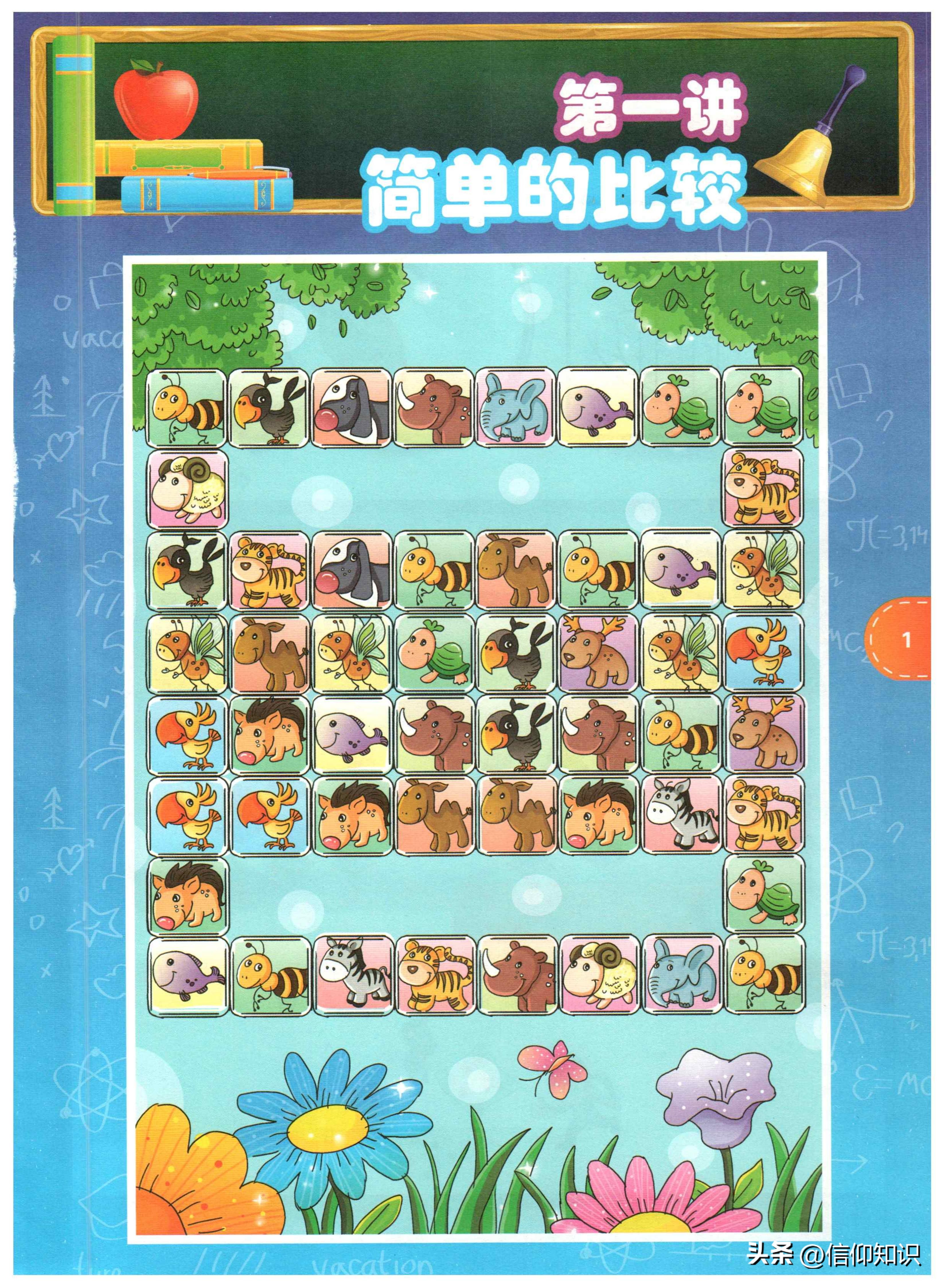 竞赛数学课本一年级下,一年级竞赛数学上册