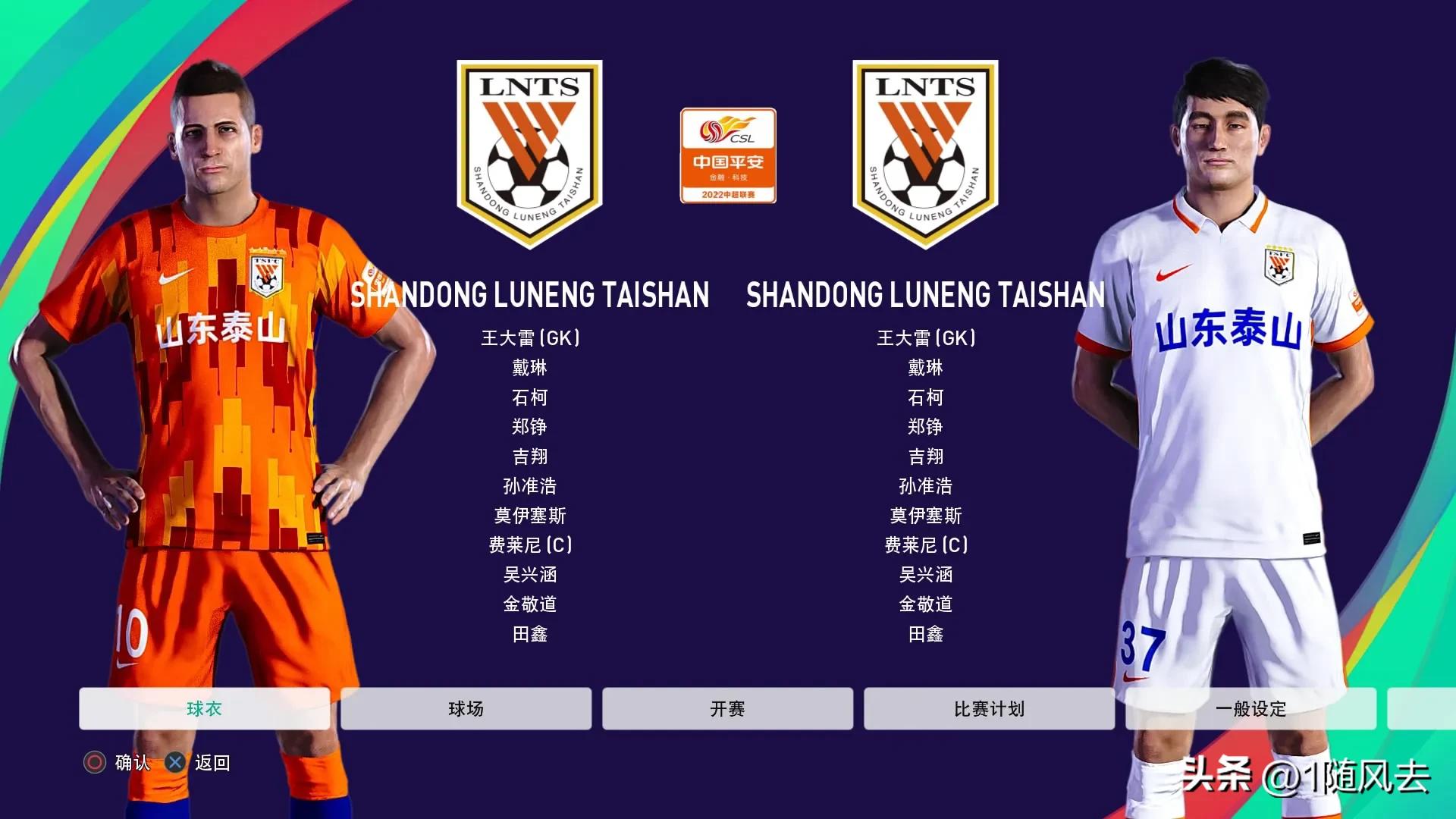 实况足球2010中超补丁,实况足球2013皇马球衣补丁