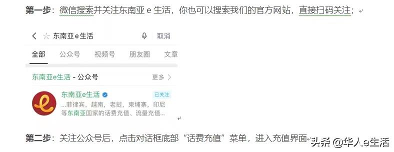 在老挝如何查询联通话费,老挝2字头手机号怎么查话费
