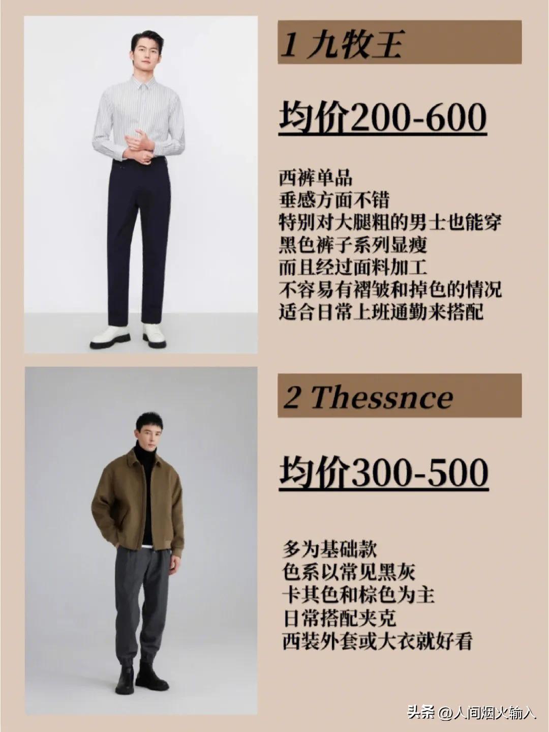 夏天比较有型的通勤男裤,工装潮流男裤店铺推荐