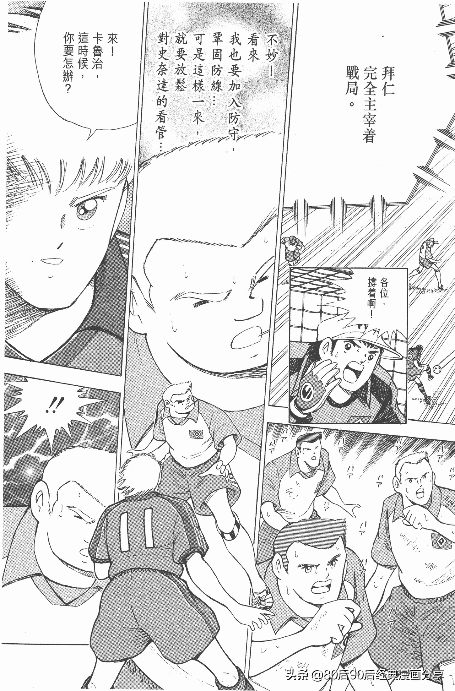 瓒崇悆灏忓皢roadto2002,瓒崇悆灏忓皢road2002