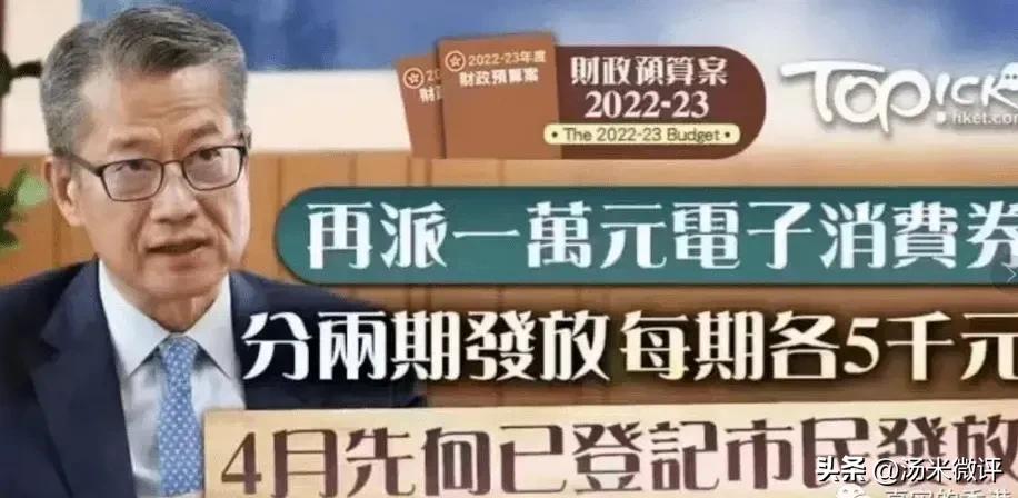 香港5000元电子消费券怎么发放,为刺激消费向市民发放消费券