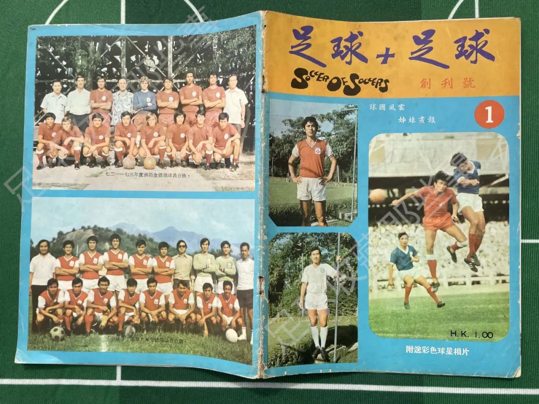 最有名足球杂志,足球最早的杂志