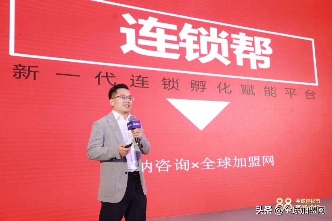 2023年“88全球连锁节高峰论坛”在上海圆满落幕！未来共迎新篇章