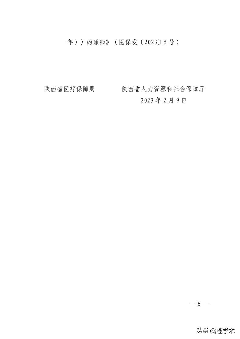 谈判药最新消息,谈判药品新政策