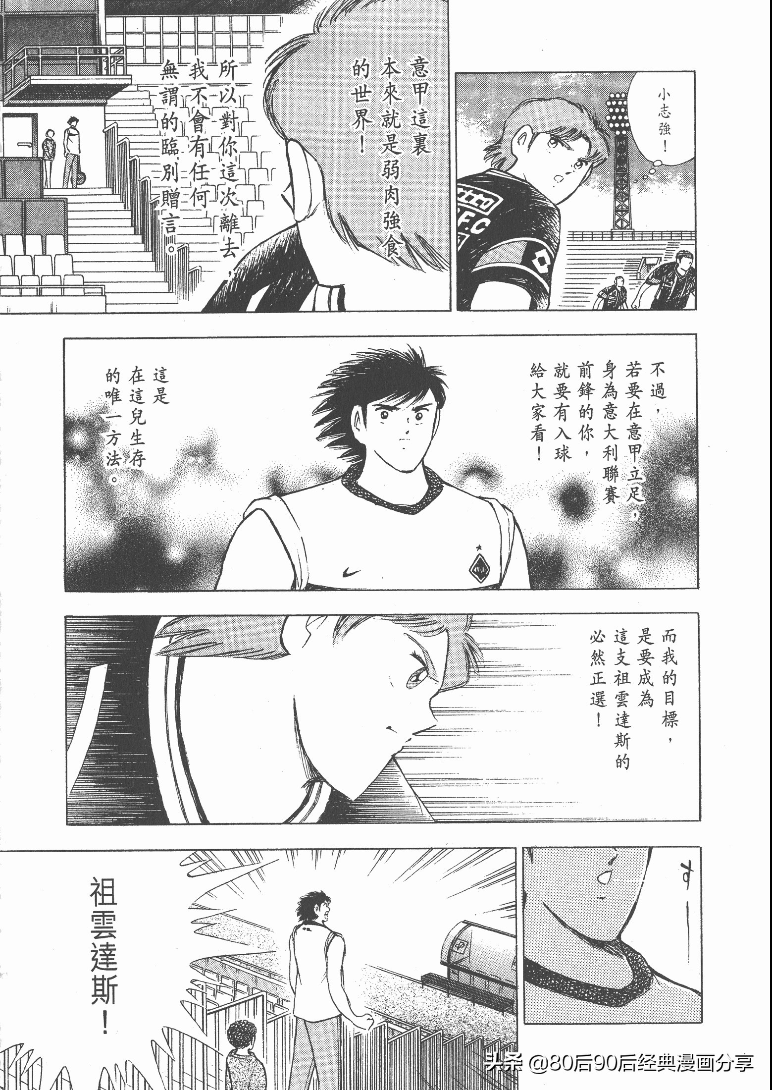 足球小将roadto2002漫画,足球小将roadto2002在线观看