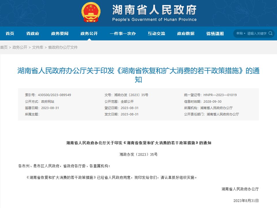 24年郴州楼市走向分析,郴州市楼市复工通知