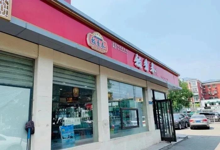 北京传统点心铺推荐,北京11家中式点心铺子花样多