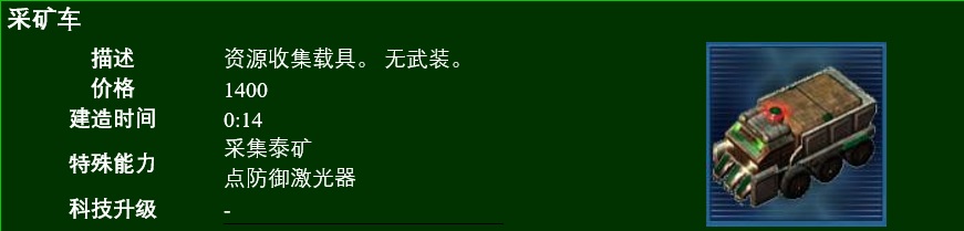 命令与征服3凯恩之怒海军,命令与征服3红色历史