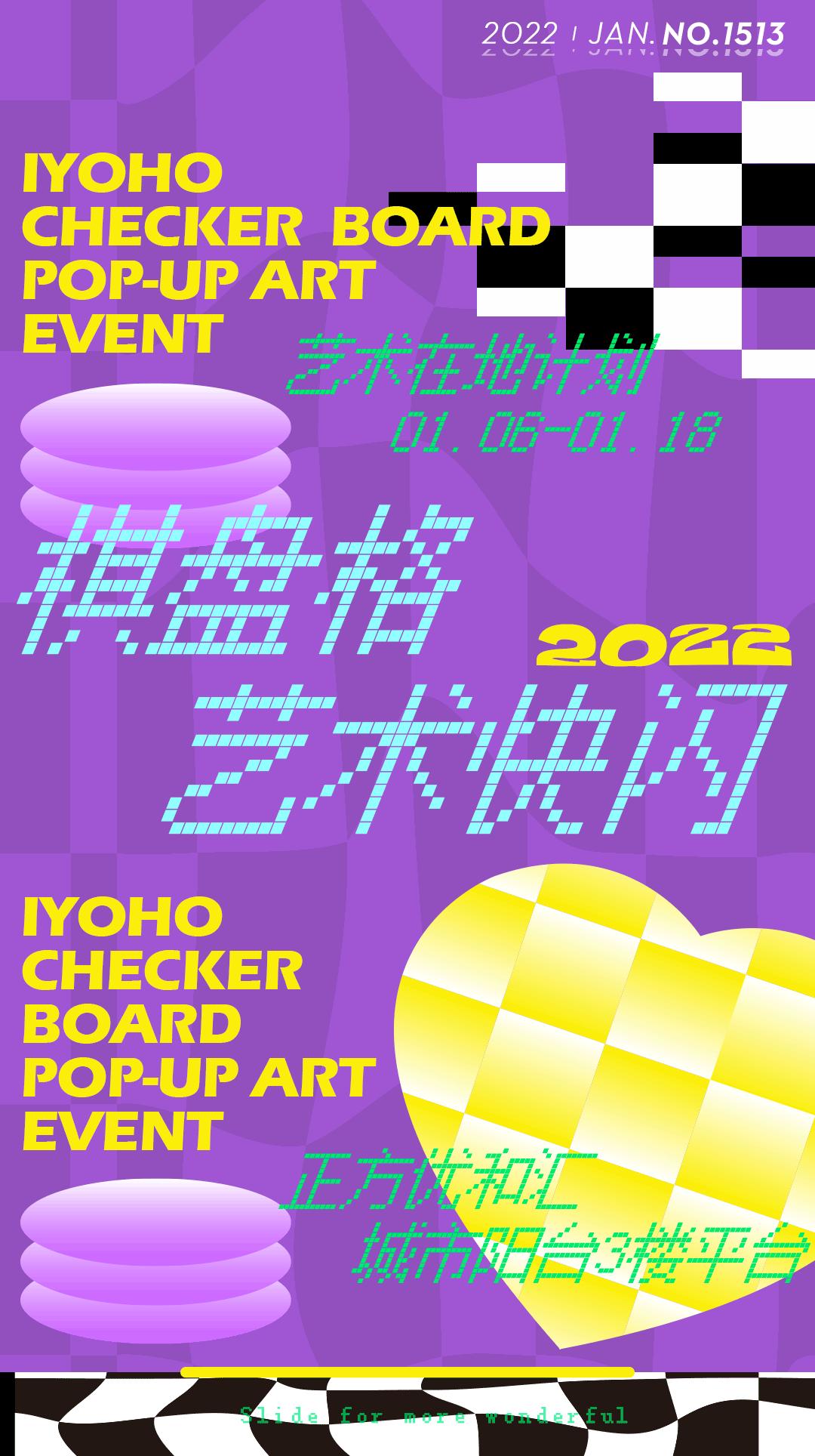 万物皆可棋盘格！被珠海时髦精挤爆的「主题快闪」太火了