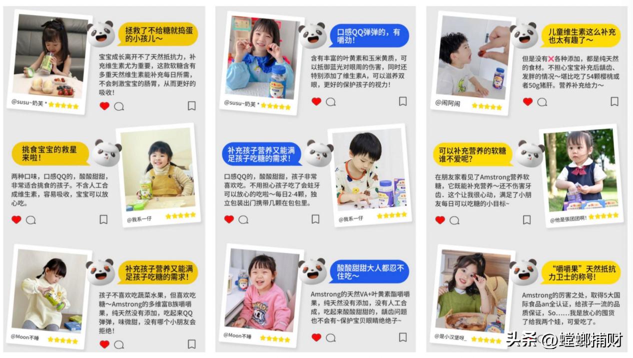 成为2.2亿儿童主动要吃的天然营养，AMSTRONG维小壮做对了什么？