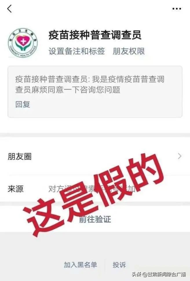 快递检测出阳性被扣押是真的吗,警惕快递检测阳性可理赔成新骗局