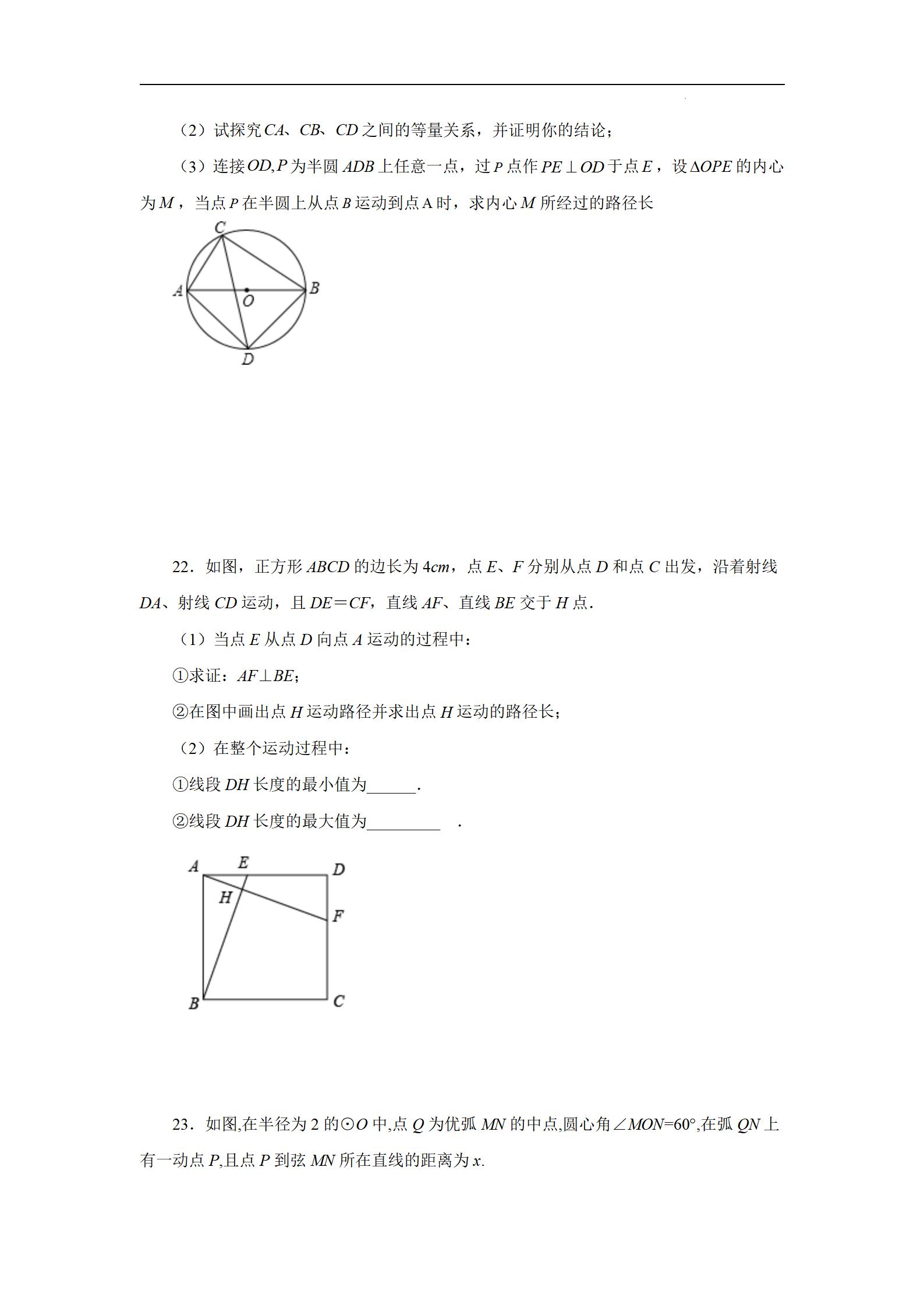弧长和扇形面积中考题型及难度,中考数学扇形的面积讲解