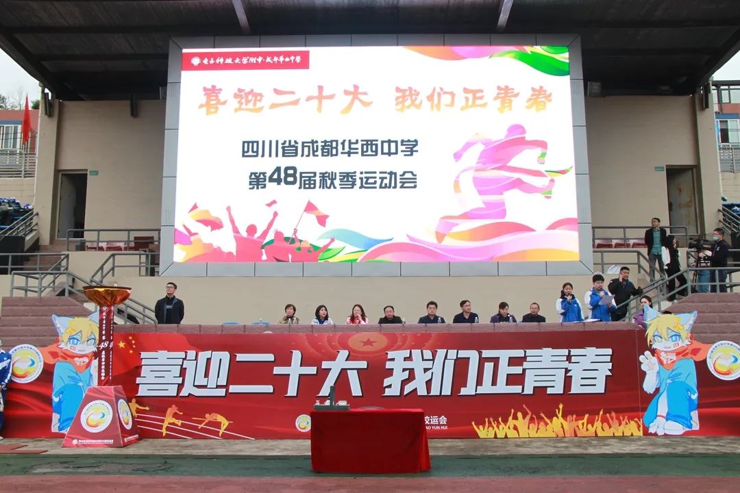 师徒结对薪火传，魔棒点火显智慧！华西中*运学**动会开幕式，燃了