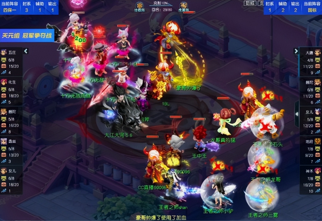 梦幻西游群雄逐鹿2024神威组,梦幻西游2024天元组群雄逐鹿视频