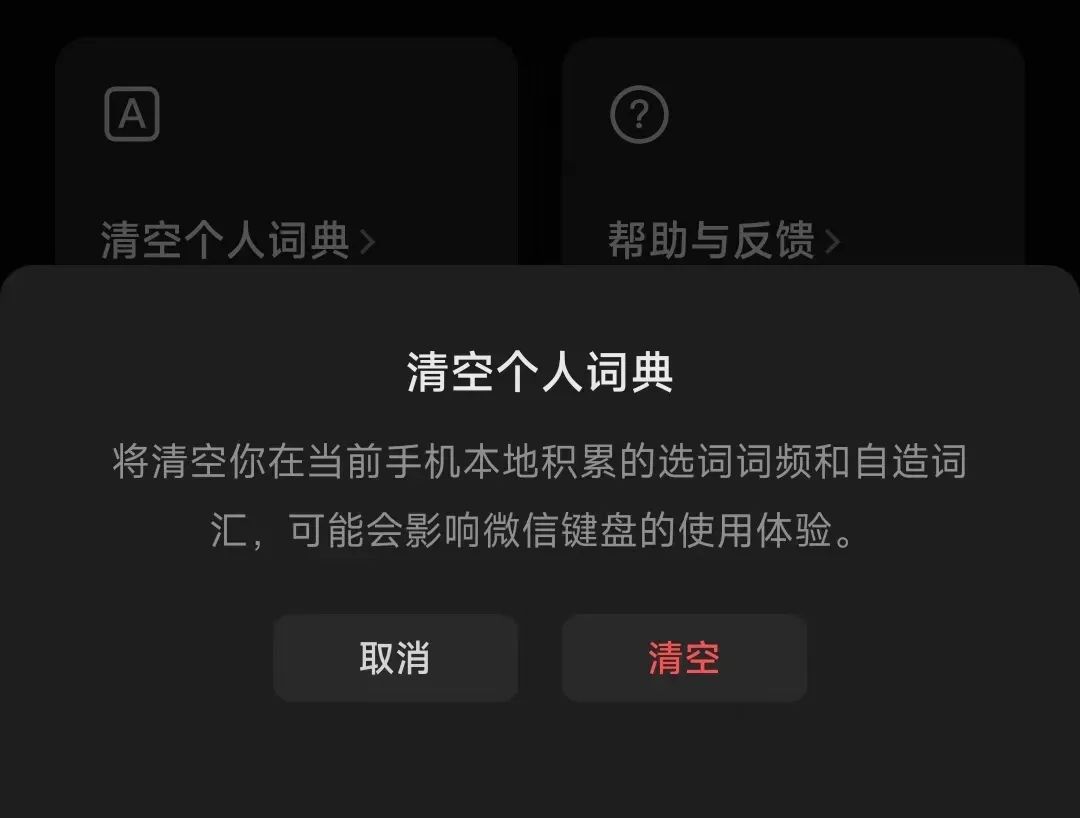 微信键盘安卓上线了吗,新出的微信键盘好用吗