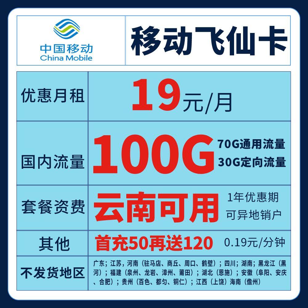 目前有哪些比较实惠的流量卡,终身用最划算的流量卡推荐一下