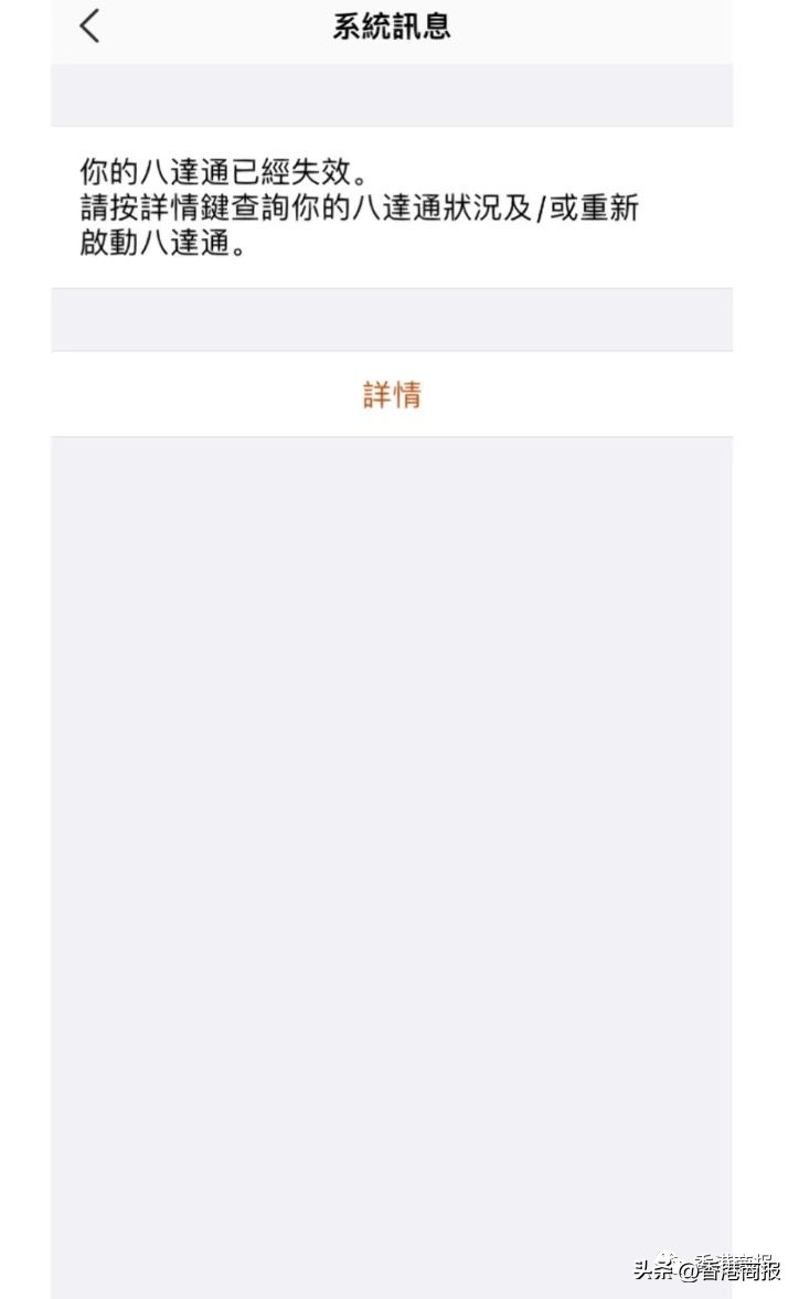 八达通与内地一卡通合作,深港一卡通和八达通