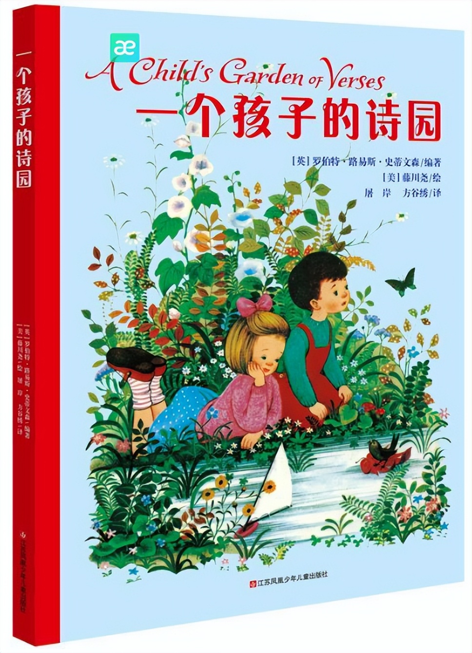 开学书单|申怡推荐影响3-18岁孩子一生的25本好书+感言，抢先收藏