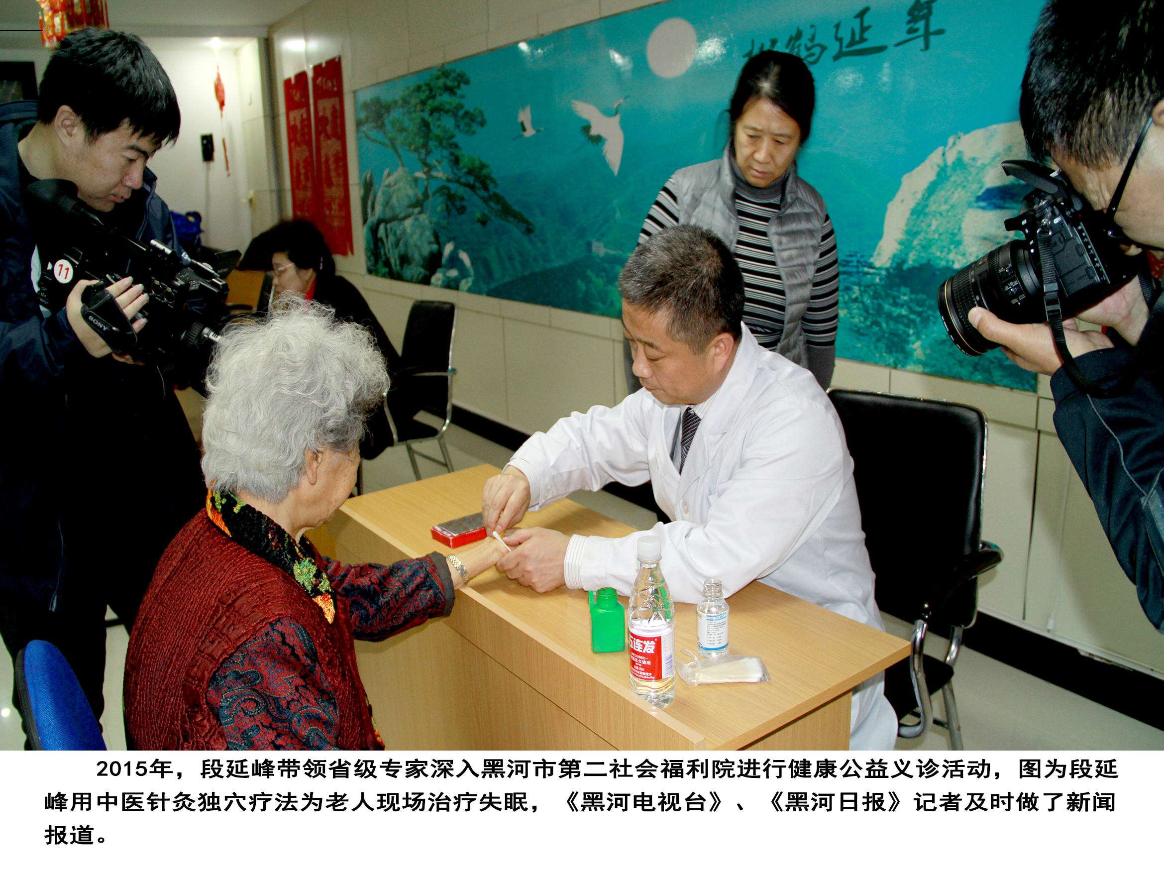 黑龙江省反射疗法协会专家委员会专家推介——段延峰