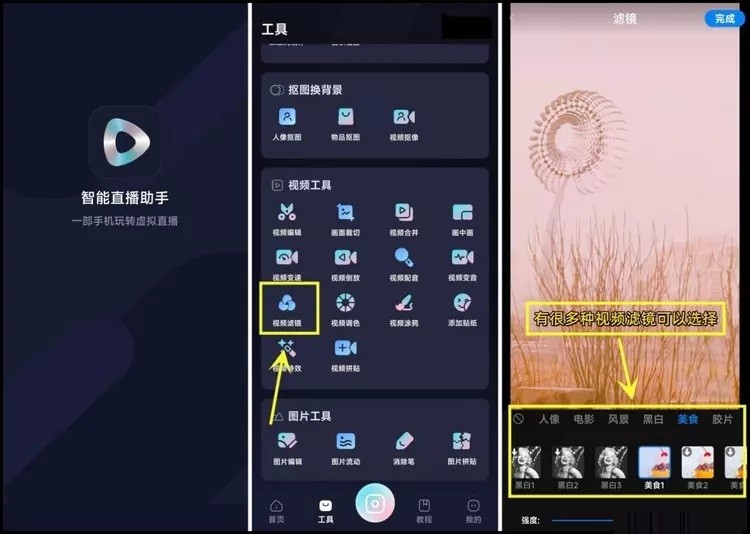视频滤镜app推荐,有什么可以调视频滤镜的app