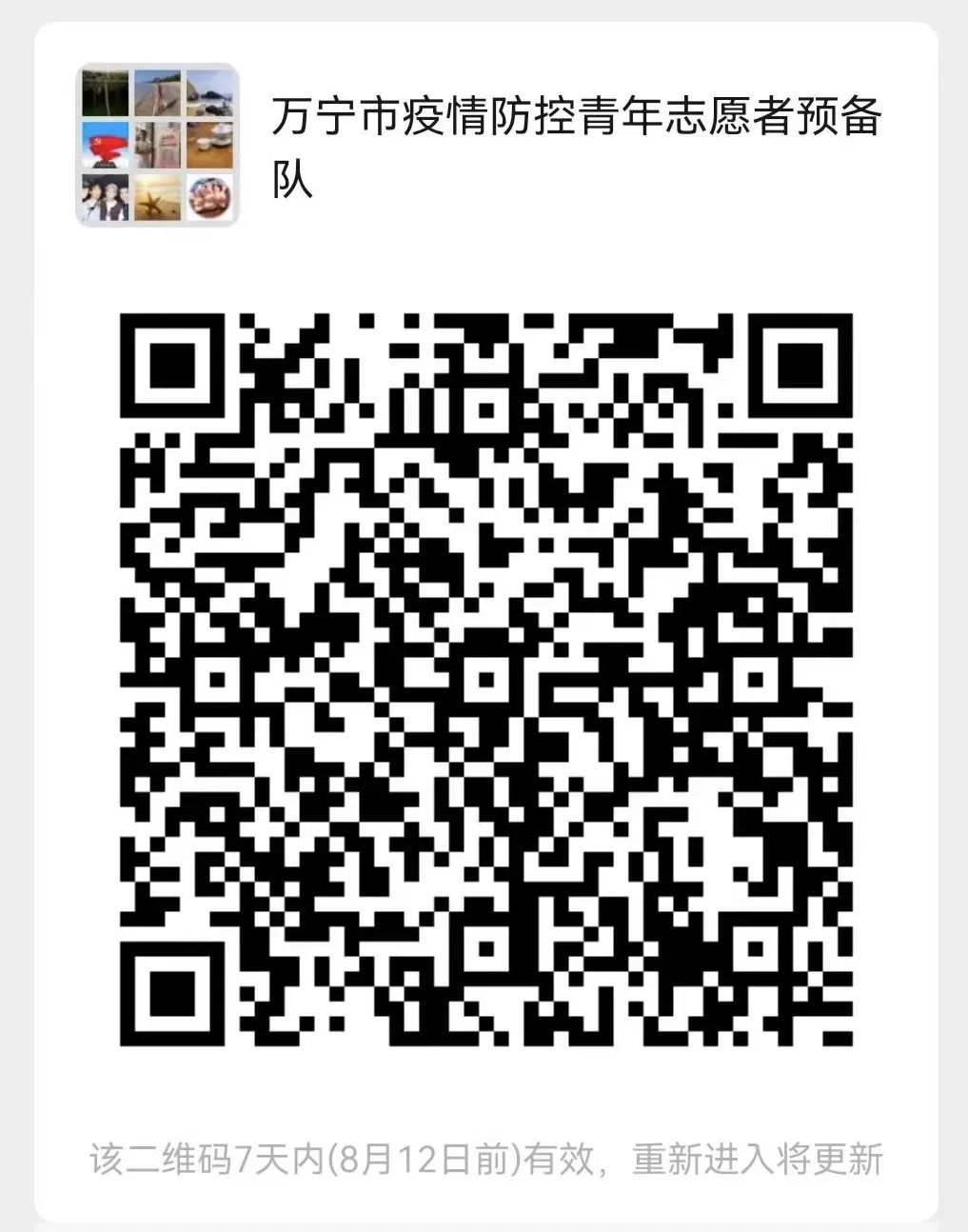 志愿者活动招募启事,疫情防控志愿者招募令