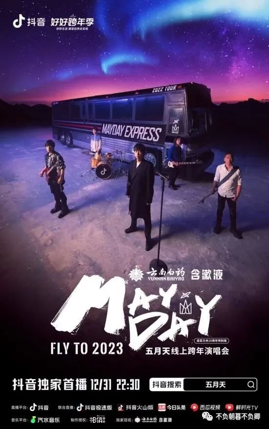 2021各卫视跨年演唱会,各地2024年跨年演唱会