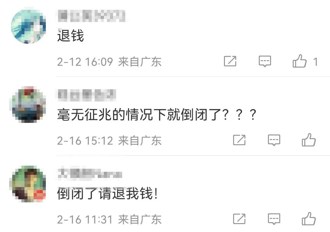 一亿元打水漂、欠款5700万、轰然倒塌的烘焙品牌，金钱也救不了！