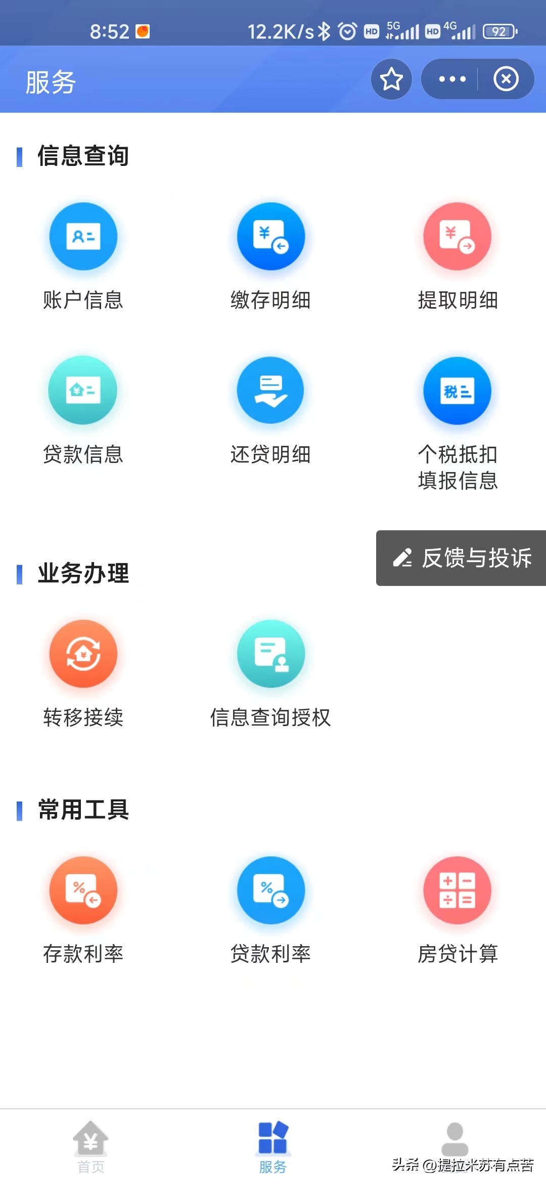 社保迁移可以在网上办理吗,社保关系跨省网上迁移要多久