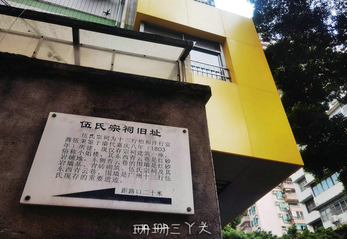 他曾是世界首富，是*片鸦**战争的“罪魁祸首”？曾经居住在广州这里
