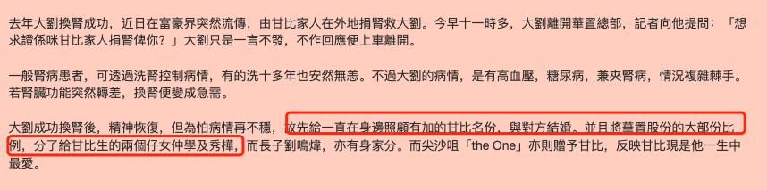 香港富豪丈母娘换肾,香港富豪三亿换肾是在哪个医院