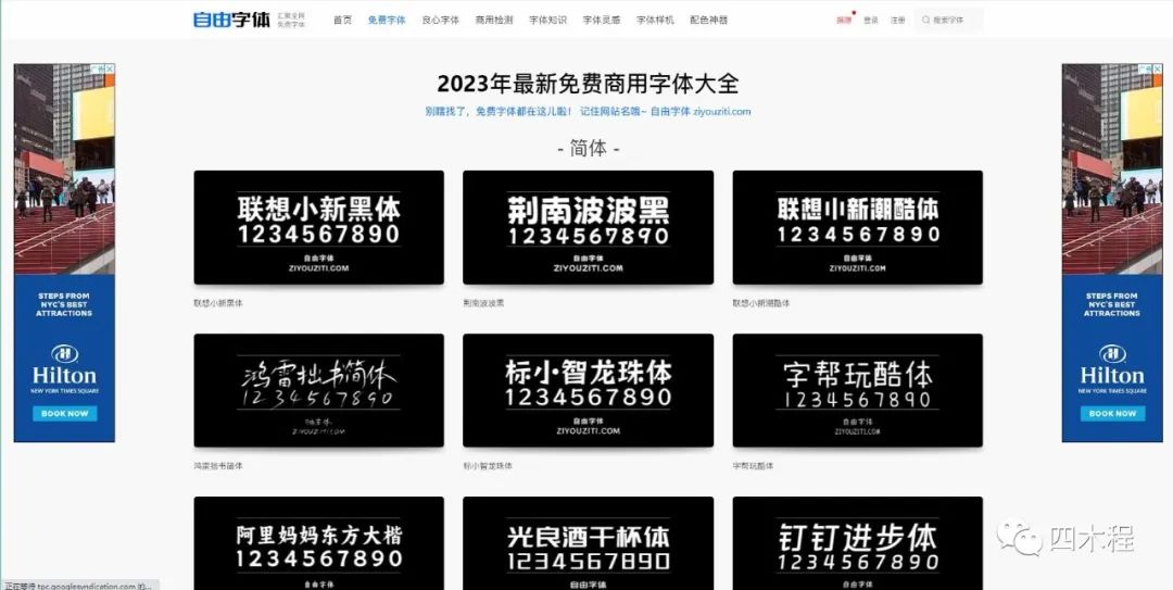 设计师的“宝藏网站”，免费且实用