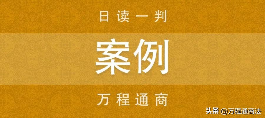 案说竞争法|技术秘密许可合同到期后，可以不保密吗？